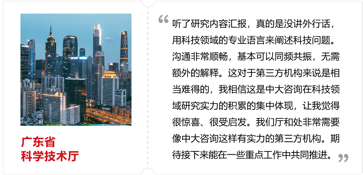 廣東省科學(xué)技術(shù)廳